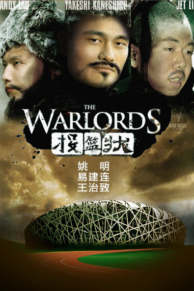 the warlords yi jian lian yao ming wang zhi zhi