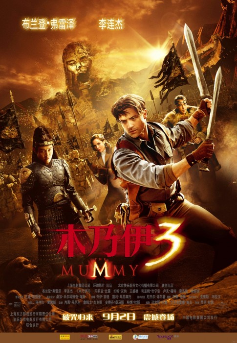 'The Mummy 3: Tomb of the Dragon Emperor' Chinese movie poster with Brendan Frasier and Jet Li.