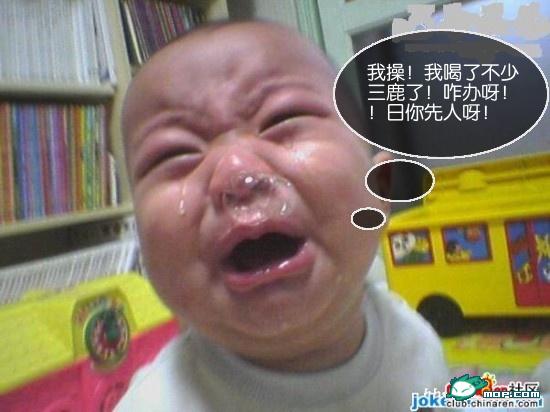 funny pictures of babies crying. Crying Baby: “Fuck!