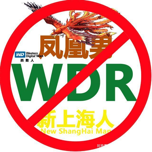 Anti-"wai di ren" image uploaded by KDS Forum user "boban1100."