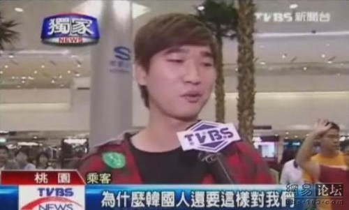 A young Taiwanese guy being interviewed by the news about Korean airline discriminating against Chinese people.