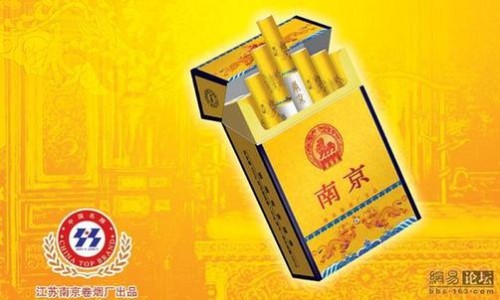 Nanjing 9-5 zhizun cigarettes.