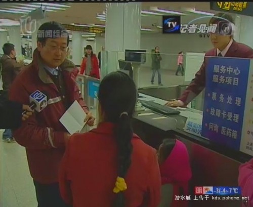 A Shanghai television news report of people who use the subway without paying.