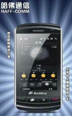 http://www.chinasmack.com/wp-content/uploads/2009/07/blockberry-storm-9500-shanzhai-mobile-phone.jpg