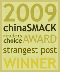2009 chinaSMACK Readers Choice Award Winner: Strangest Post