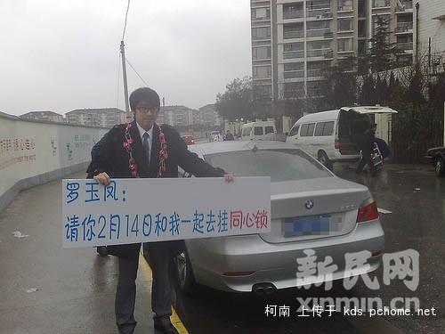 'Red Locket Man' advertises his proposal to Sister Feng (Luo Yufeng) outside her Carrefour