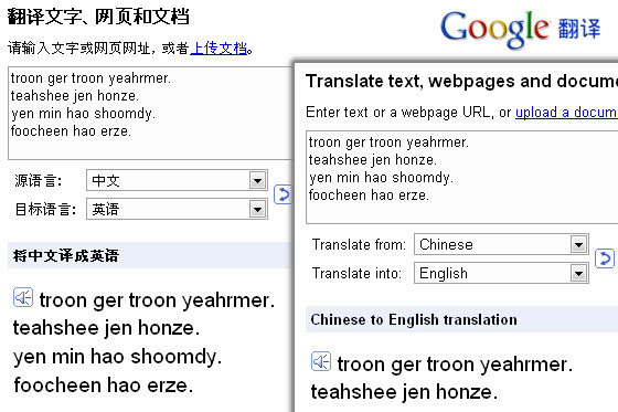 google translate. with Google Translate#39;s
