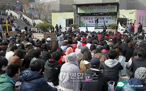 Koreans at a rally in support of Chinese character education.