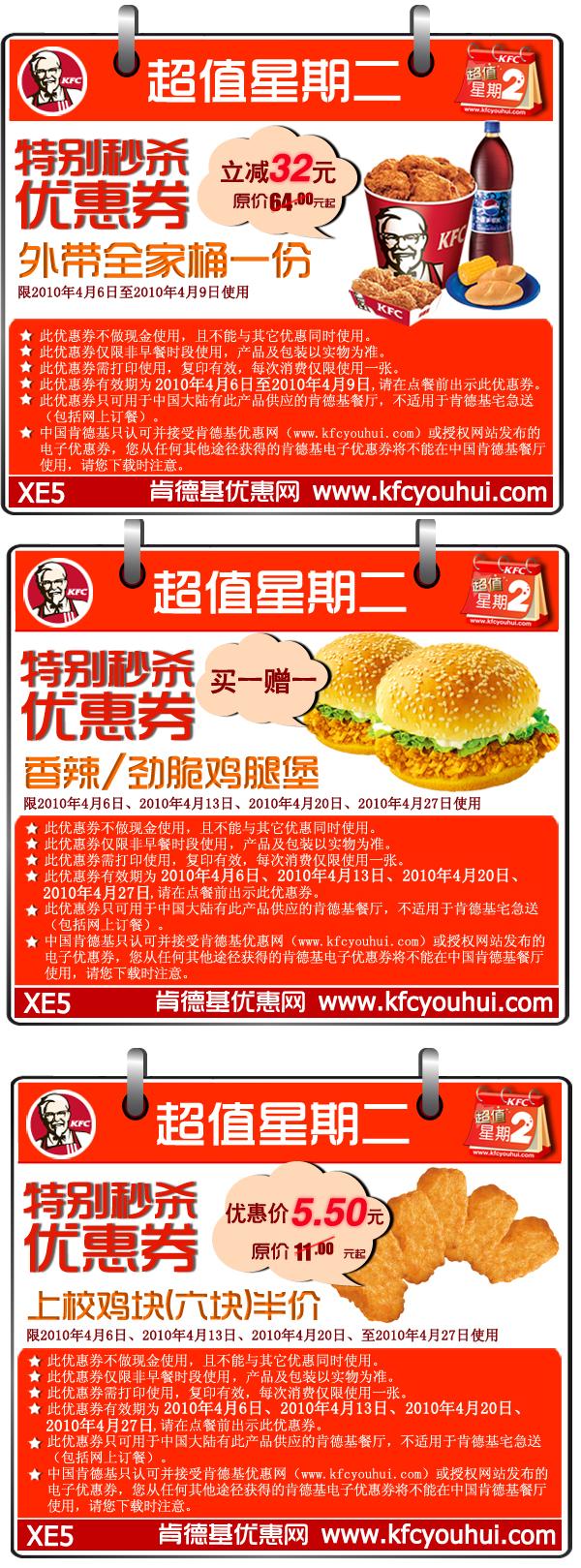 KFC Refused To Honor Coupon, Chinese Customers Angry – chinaSMACK