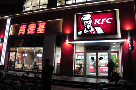 A KFC in China.