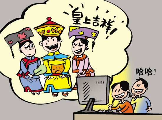 China Imperial Harm game cartoon.