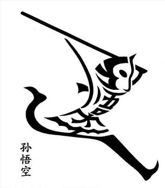 tattoo chinese words