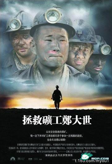 A Chinese netizen photoshop showing North Korea's 2010 World Cup national football team as coal miners after losing against Portugal in the 2010 South Africa World Cup.