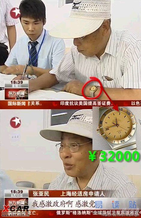 Old Chinese man applying for economic housing reserved for poor people caught wearing expensive Omega watch.
