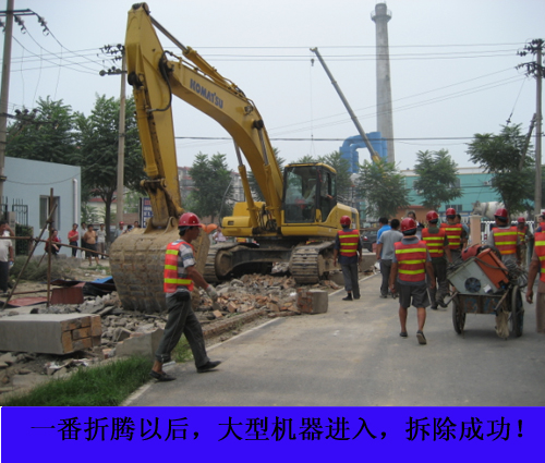 Construction crews begin to demolish the road after the chengguan has removed opposition.
