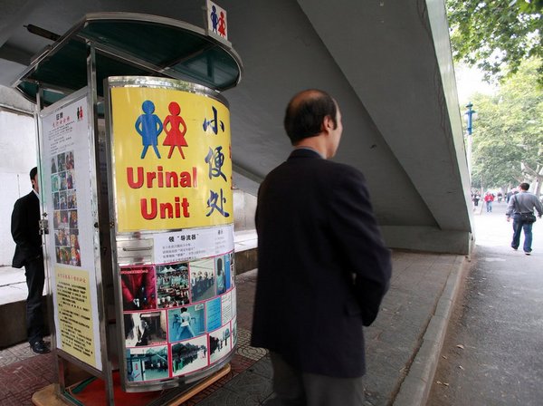 Shaanxi Normal University Tests Female Standing Urinals Chinasmack