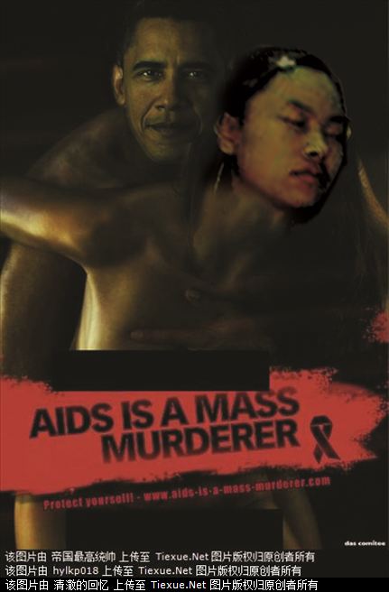 AIDS is a mass murderer Photoshop: Barack Obama with Sister Feng