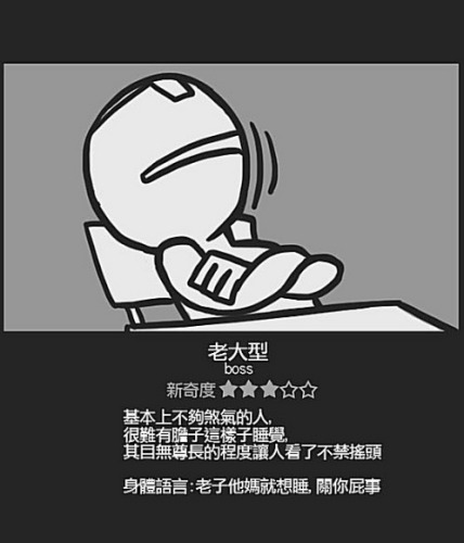 http://www.chinasmack.com/wp-content/uploads/2010/10/chinese-student-sleeping-positions-08-boss.jpg