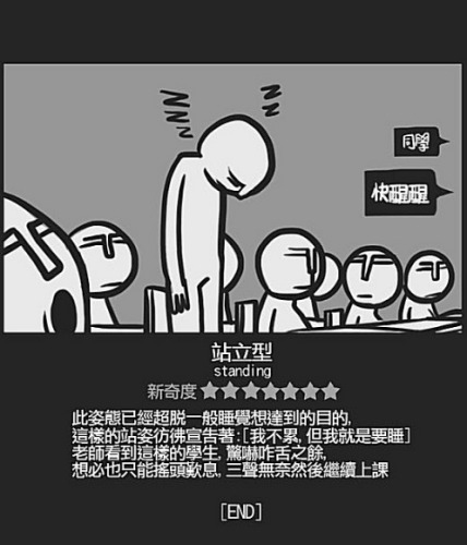 http://www.chinasmack.com/wp-content/uploads/2010/10/chinese-student-sleeping-positions-13-standing.jpg
