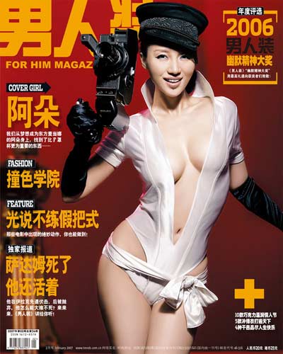 Nude magazine in Nanchang