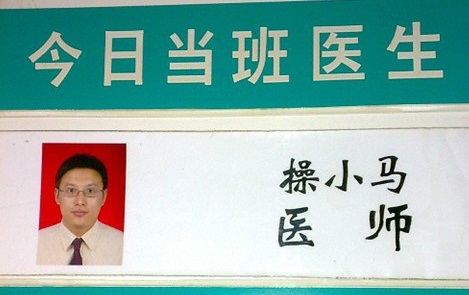 List of Funny and Unusual Chinese Names, Netizen Reactions - chinaSMACK